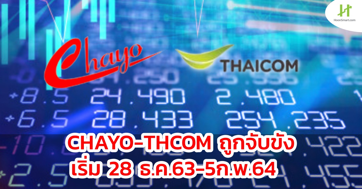 CHAYO-THCOM was detained from 28 Dec ’20 – 5 Feb ’21.