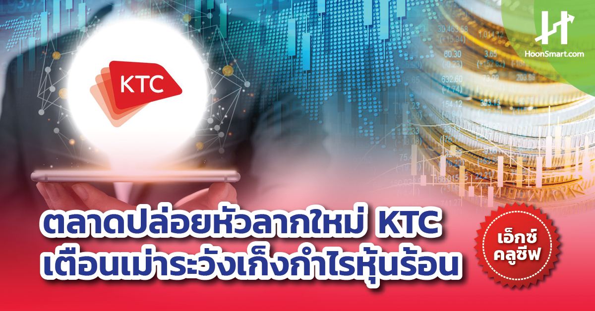 Market releases new drag, KTC warns Mao, beware of speculation on hot stocks – hoonsmart