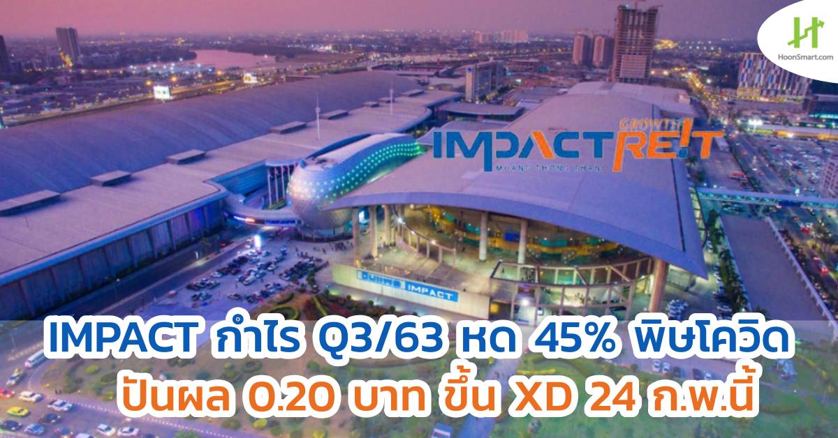 IMPACT Q3 / 20 profit shrinks 45%, COVID-Dividend poisoning 0.20 baht XD 24 Feb.