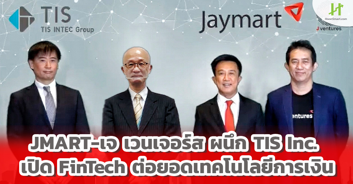 JMART-J Ventures joins TIS Inc. to launch FinTech to expand financial technology.