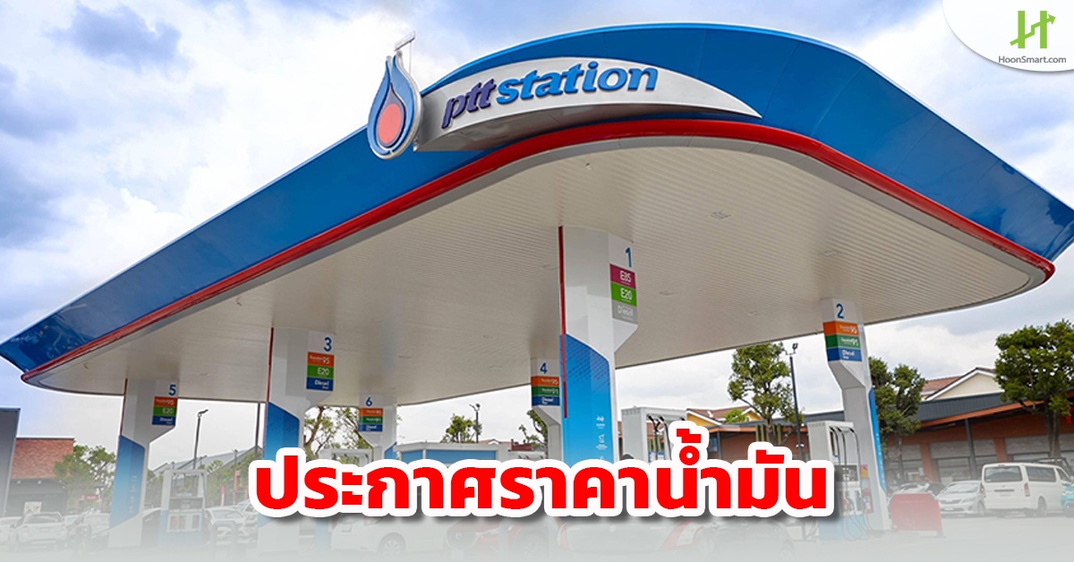 Gasoline Price Reduction by Bangchak Corporation in Bangkok – Sept 2023