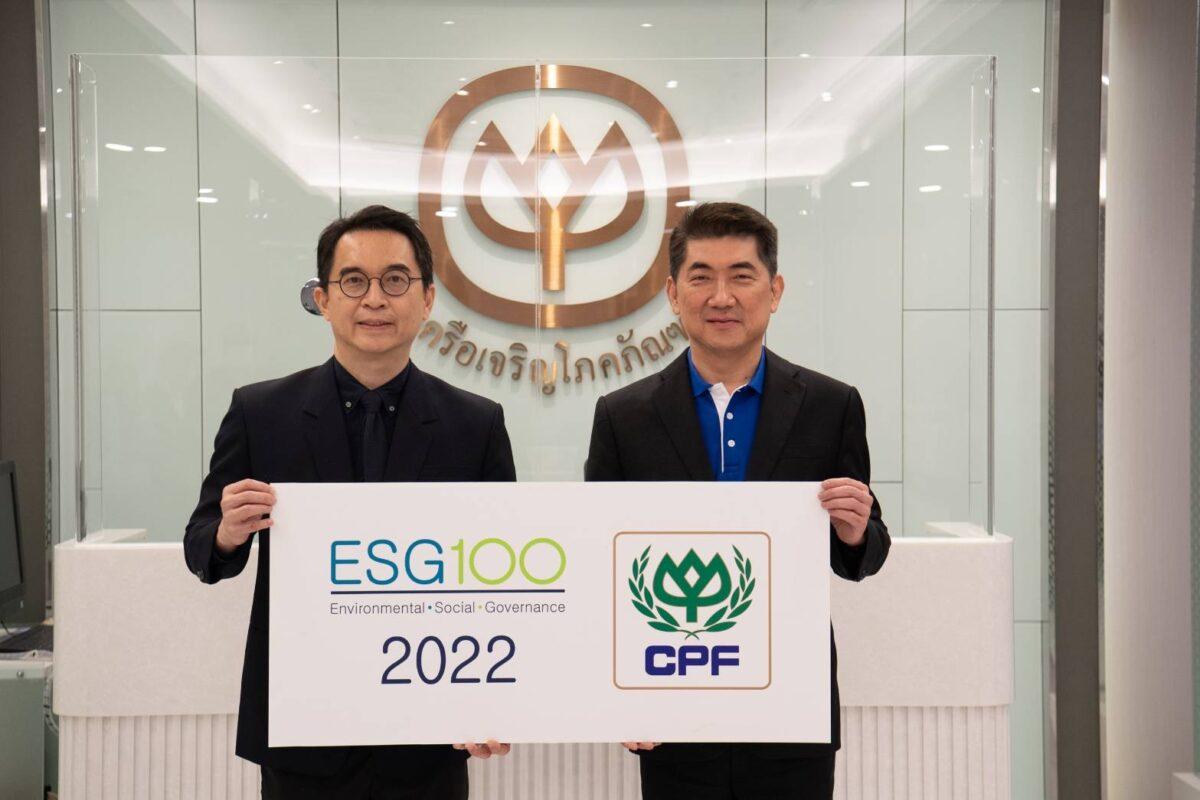 CPF ติดอันดับ ESG100 ปีที่ 6 ยึดมั่นธรรมาภิบาล - Hoonsmart