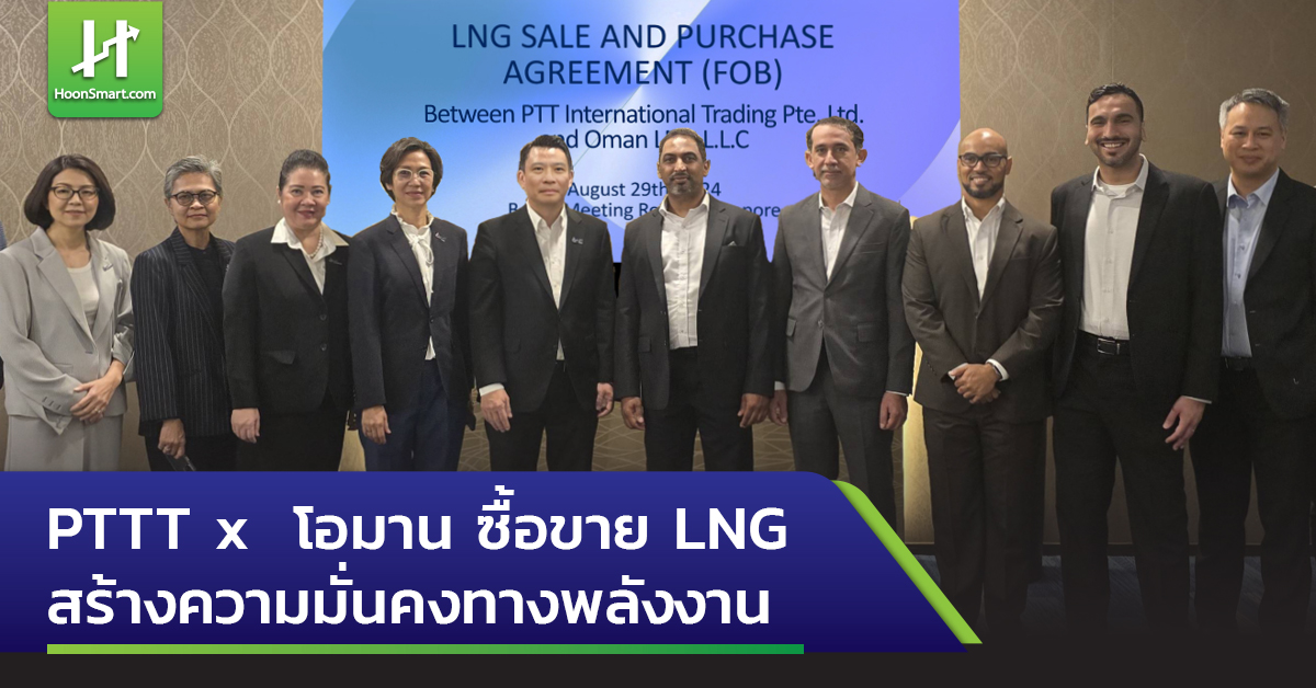 PTTT ลงนามซื้อขาย LNG ระยะยาวกับโอมาน มุ่งสร้างความมั่นคงทางพลังงาน ...