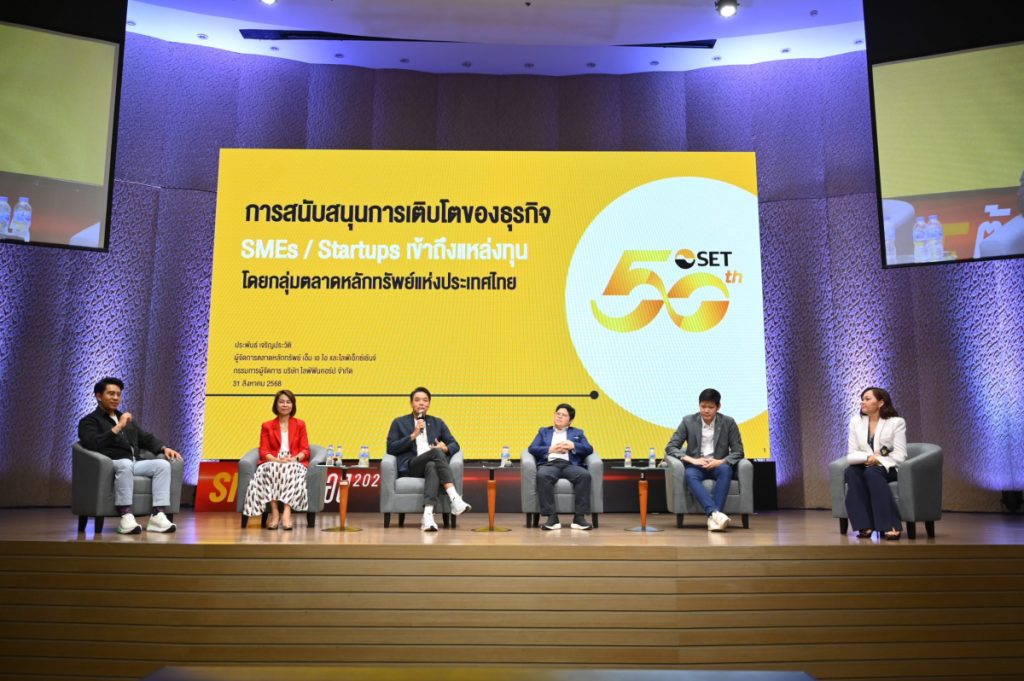 LiVE Platform+พันธมิตรจัดงาน “SME ต้องรอด 2025” ปั้น 3,500 บริษัทสู่ ...