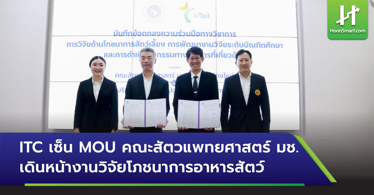 https://hoonsmart.com/wp-content/uploads/2025/11/itc-mou.png