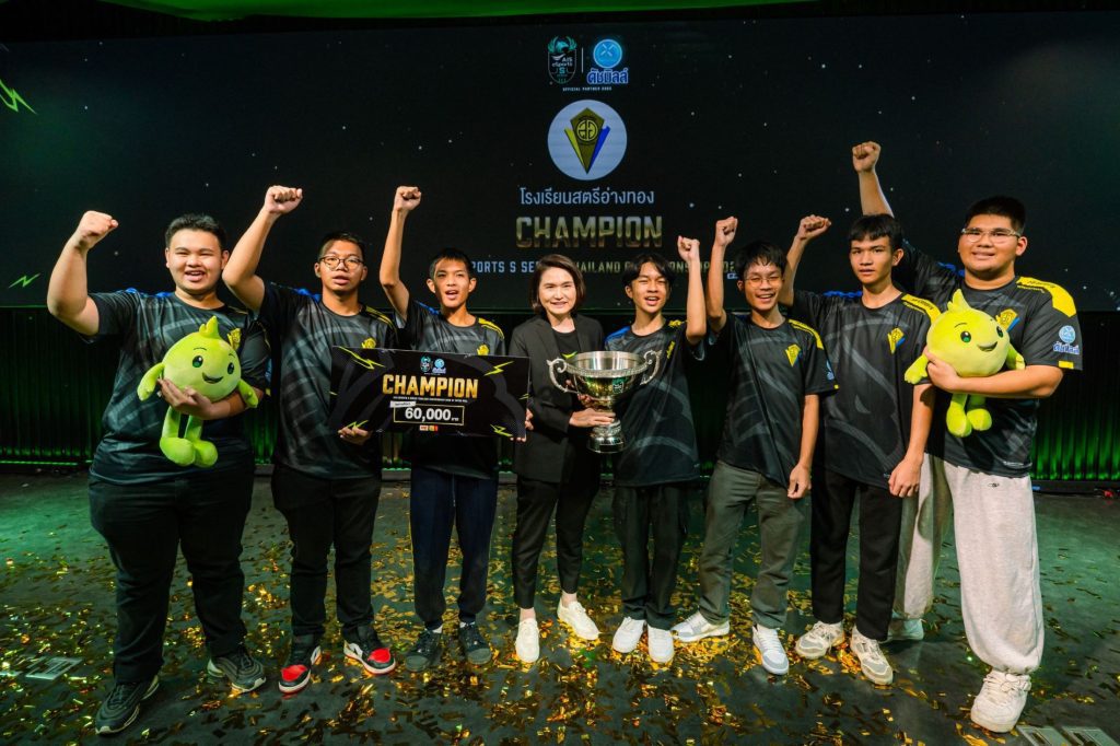 AIS X ดัชมิลล์ ประกาศแชมป์ "อีสปอร์ต" ระดับมัธยม