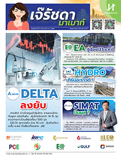 เจ๊รัชดา